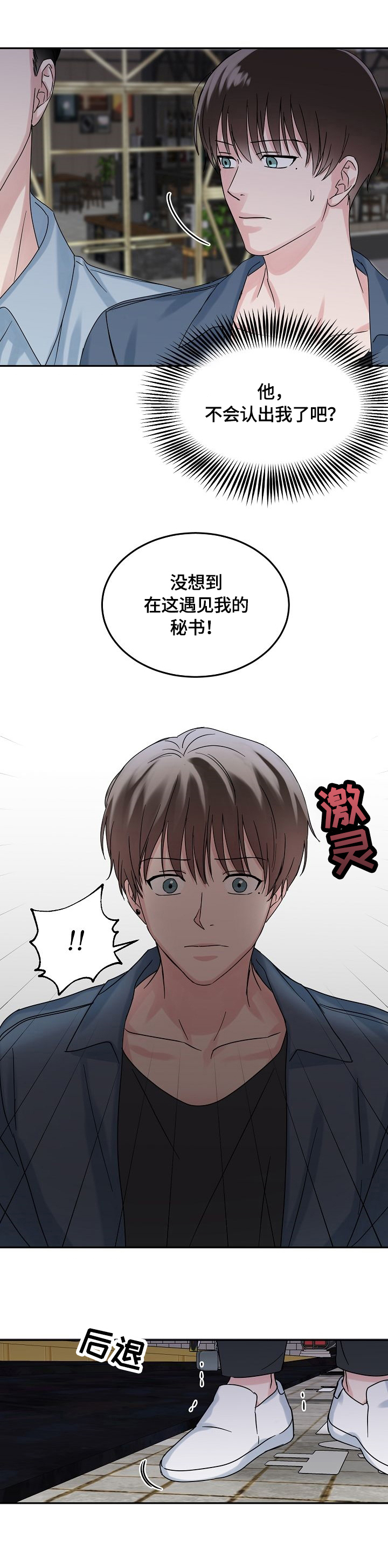 安全伙伴 - 酒吧 - 第11页