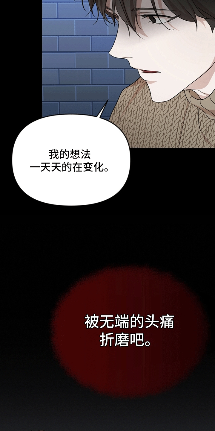 塔那托斯 - 心想事成 - 第24页