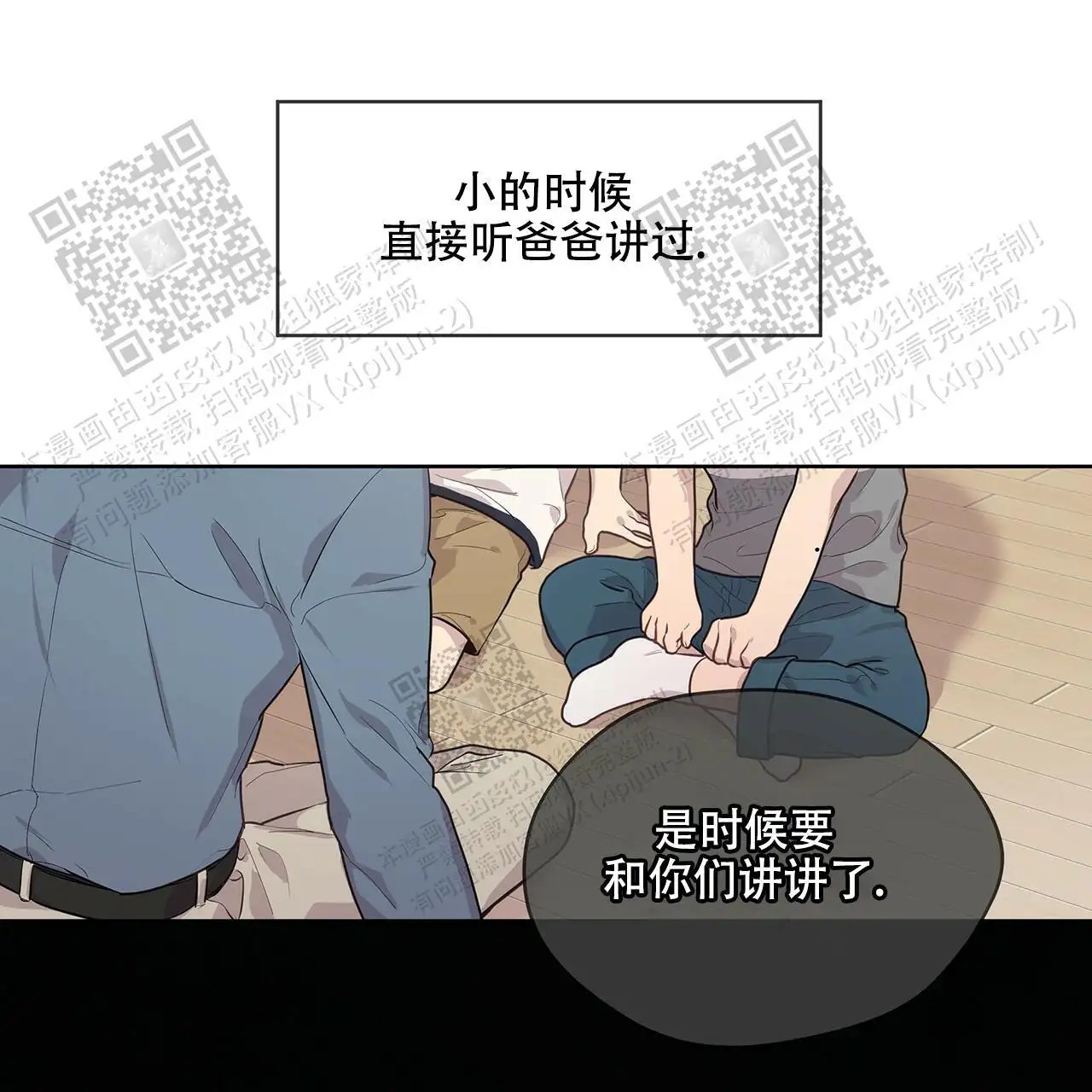 激情 - 跟我走吧 - 第21页