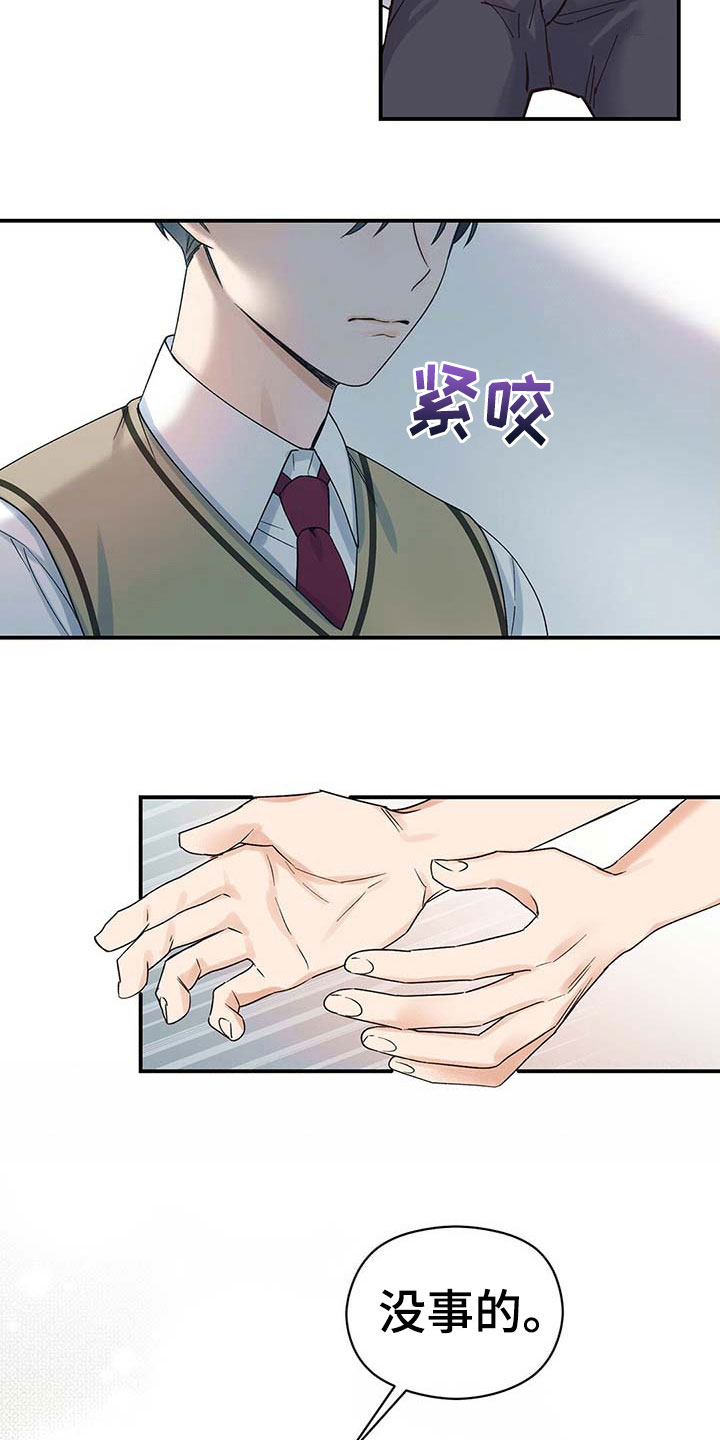 欧米伽情结 - 讨厌 - 第10页