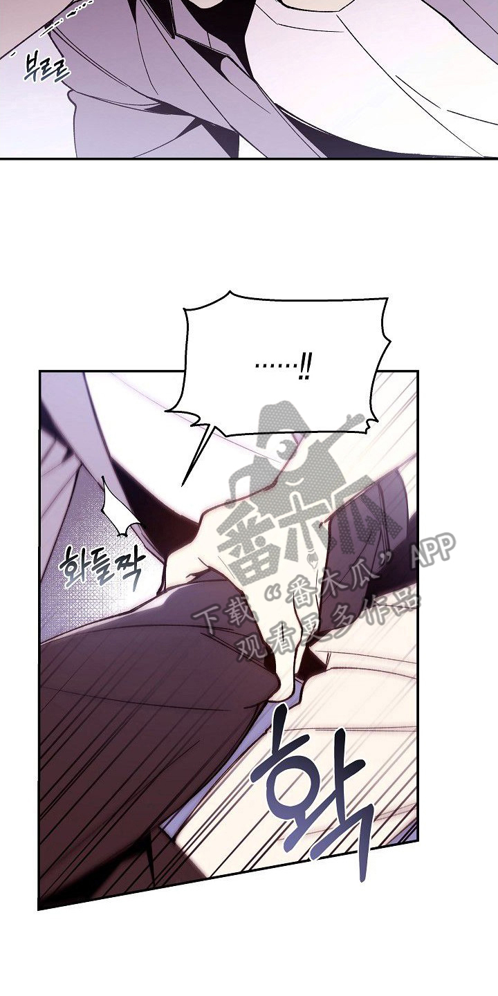 蛇血契约 - 做不到吗 - 第13页