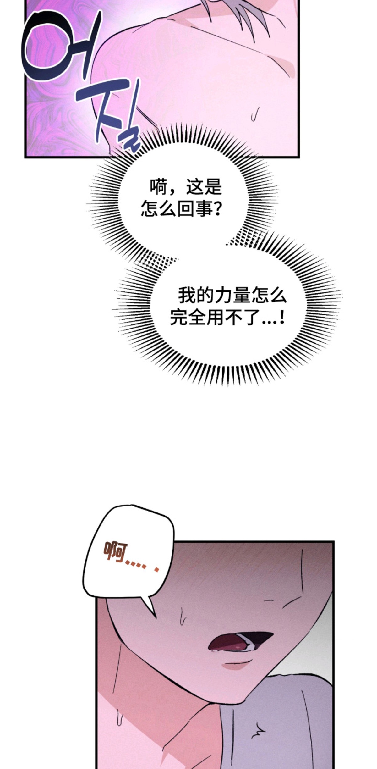 败北之吻 - 梦境 - 第9页