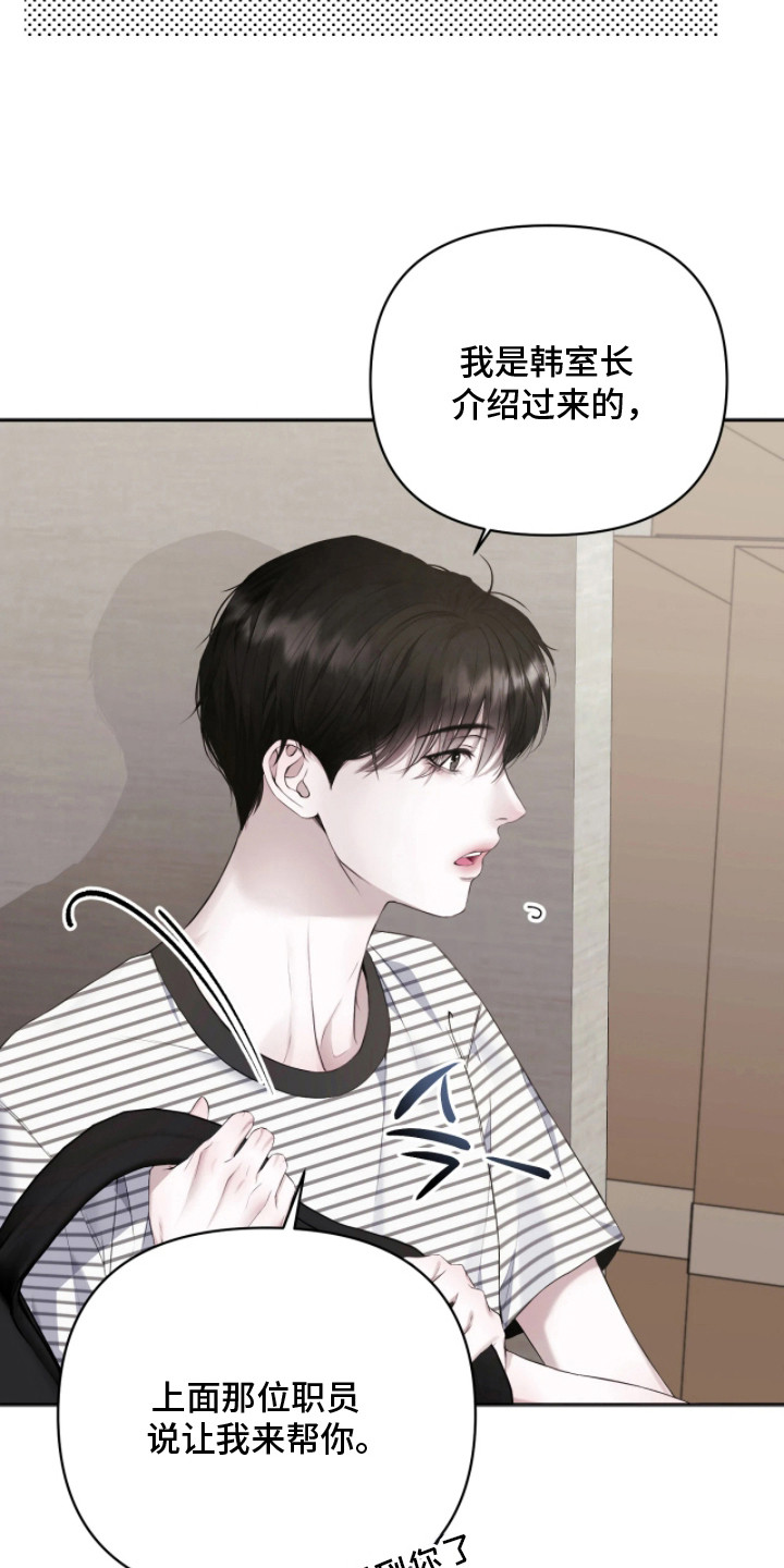 黄金阿尔法 - 搬东西 - 第7页