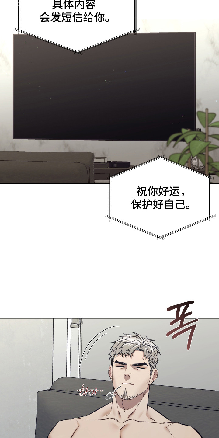 记忆深渊 - 注意事项 - 第19页