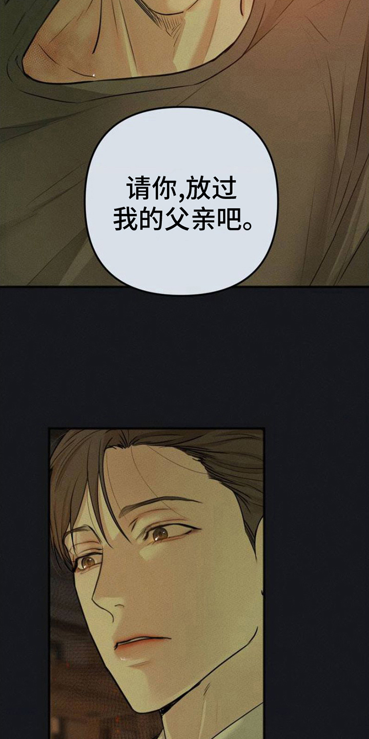 欲望深渊 - 放过 - 第9页