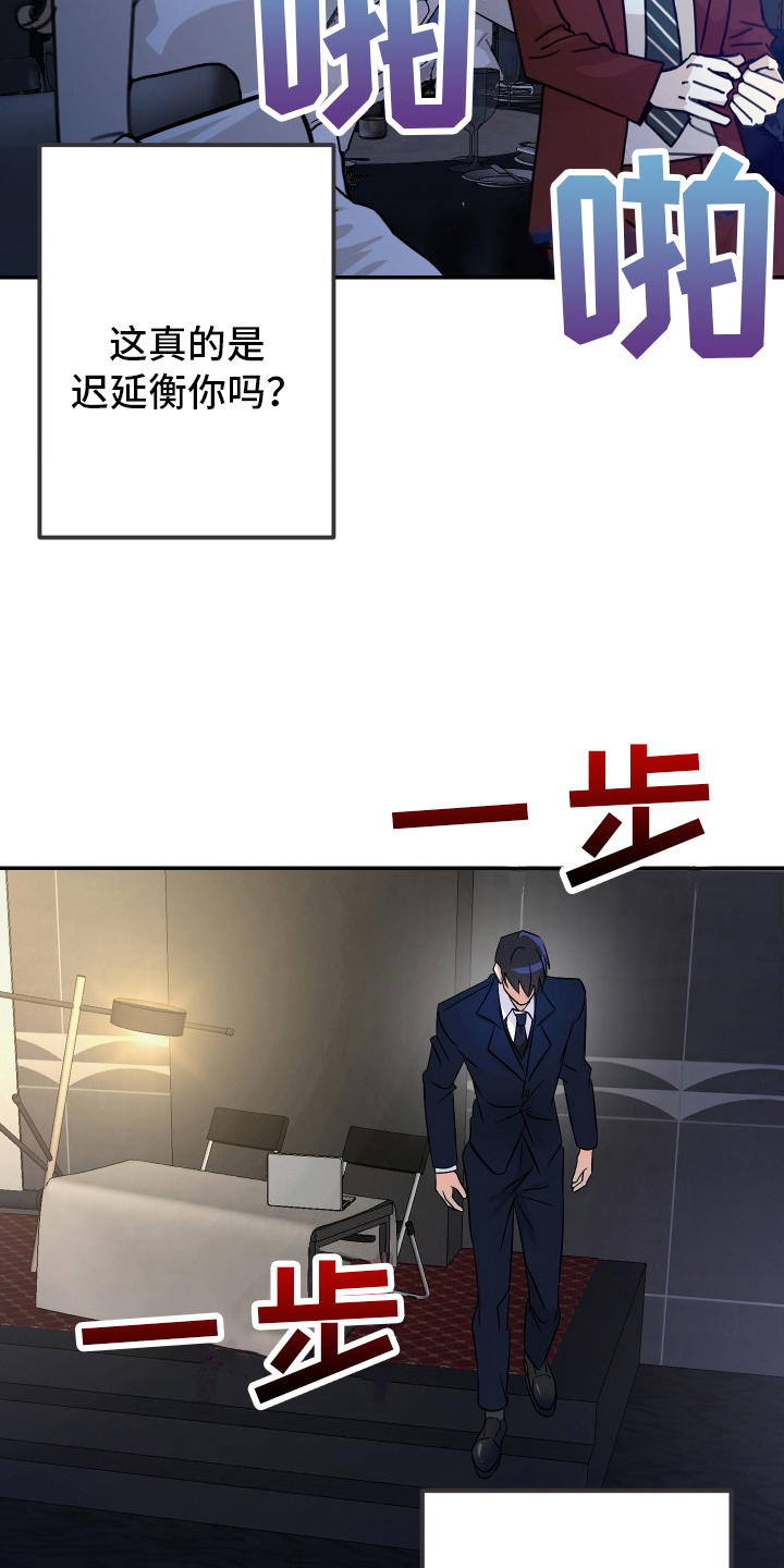 特别的阿尔法 - 变化 - 第12页