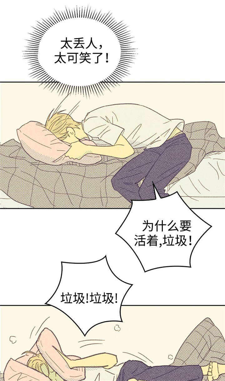开或关 - 青春太肤浅 - 第12页