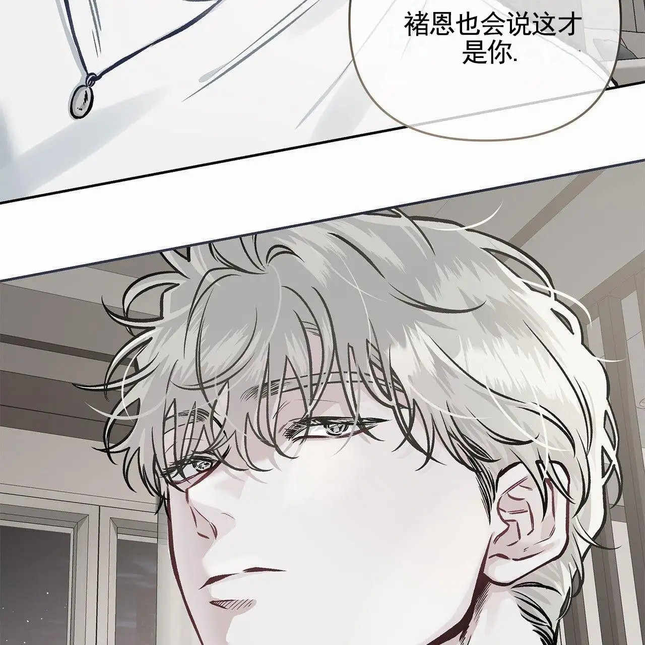 蓝色轮回 - 一家人 - 第26页