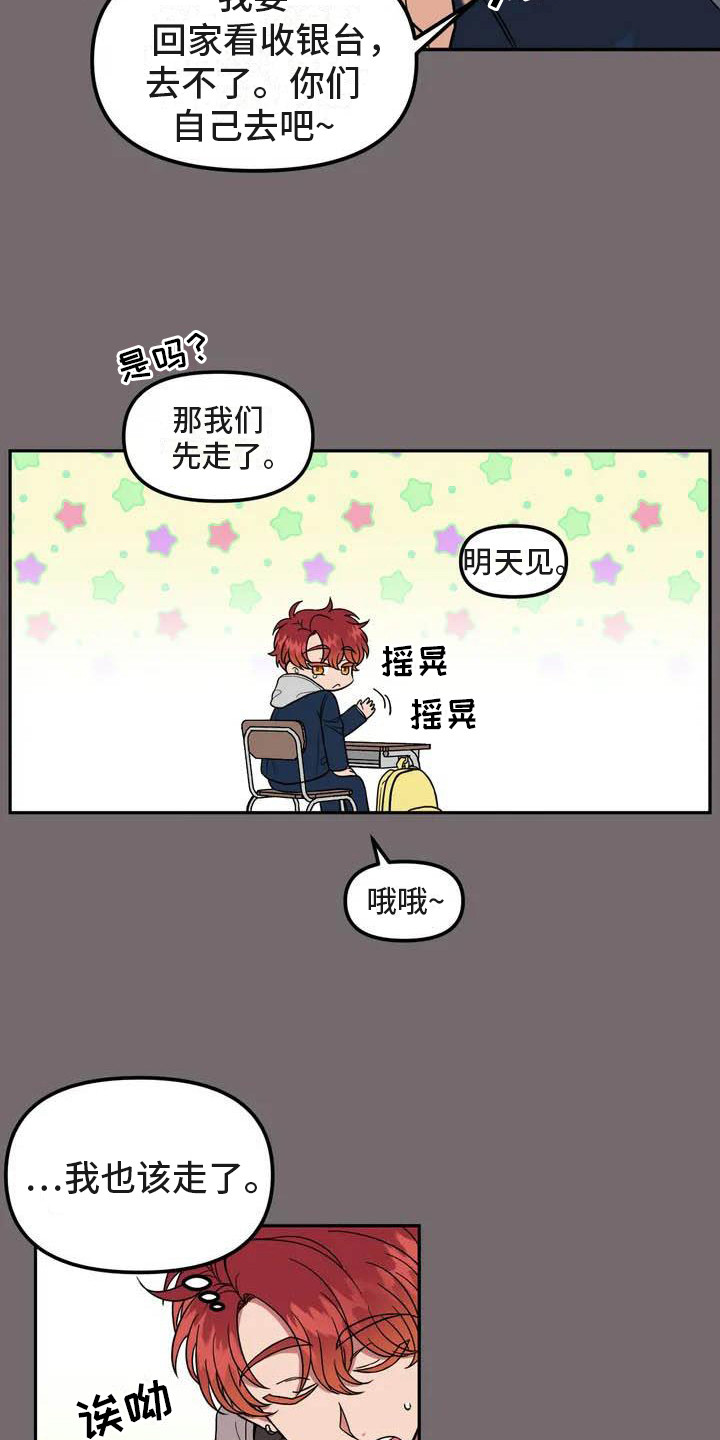 不及格的爱 - 说错话 - 第5页