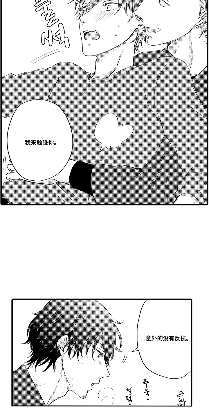 除灵的正确方式 - 来试一试 - 第16页
