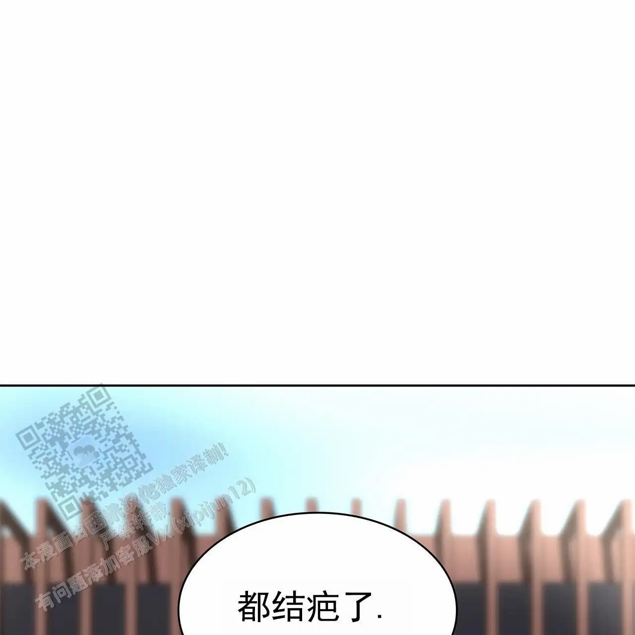 逆袭追妻 - 关系不好 - 第10页