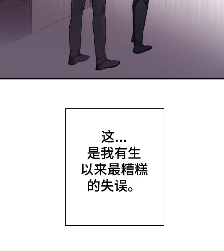以下犯上 - 被针对 - 第19页