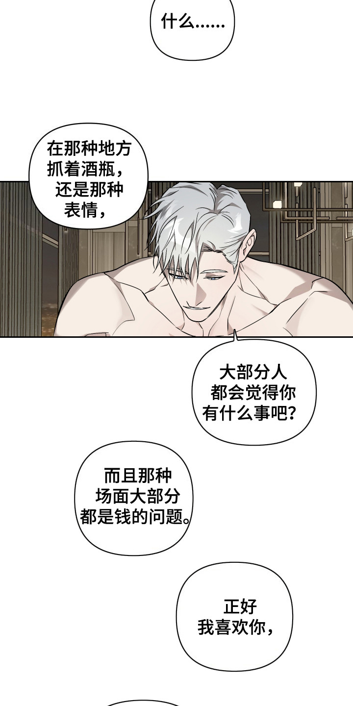 蓝色流沙 - 跟我走 - 第16页