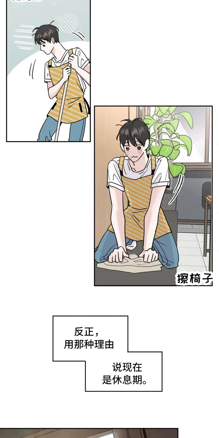 邻居攻略 - 兼职 - 第8页