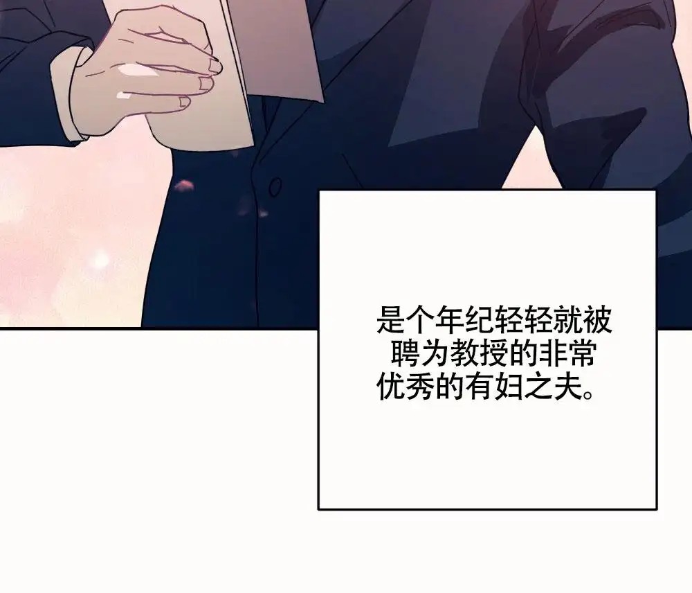 蛇与奶牛 - 我喜欢你 - 第26页
