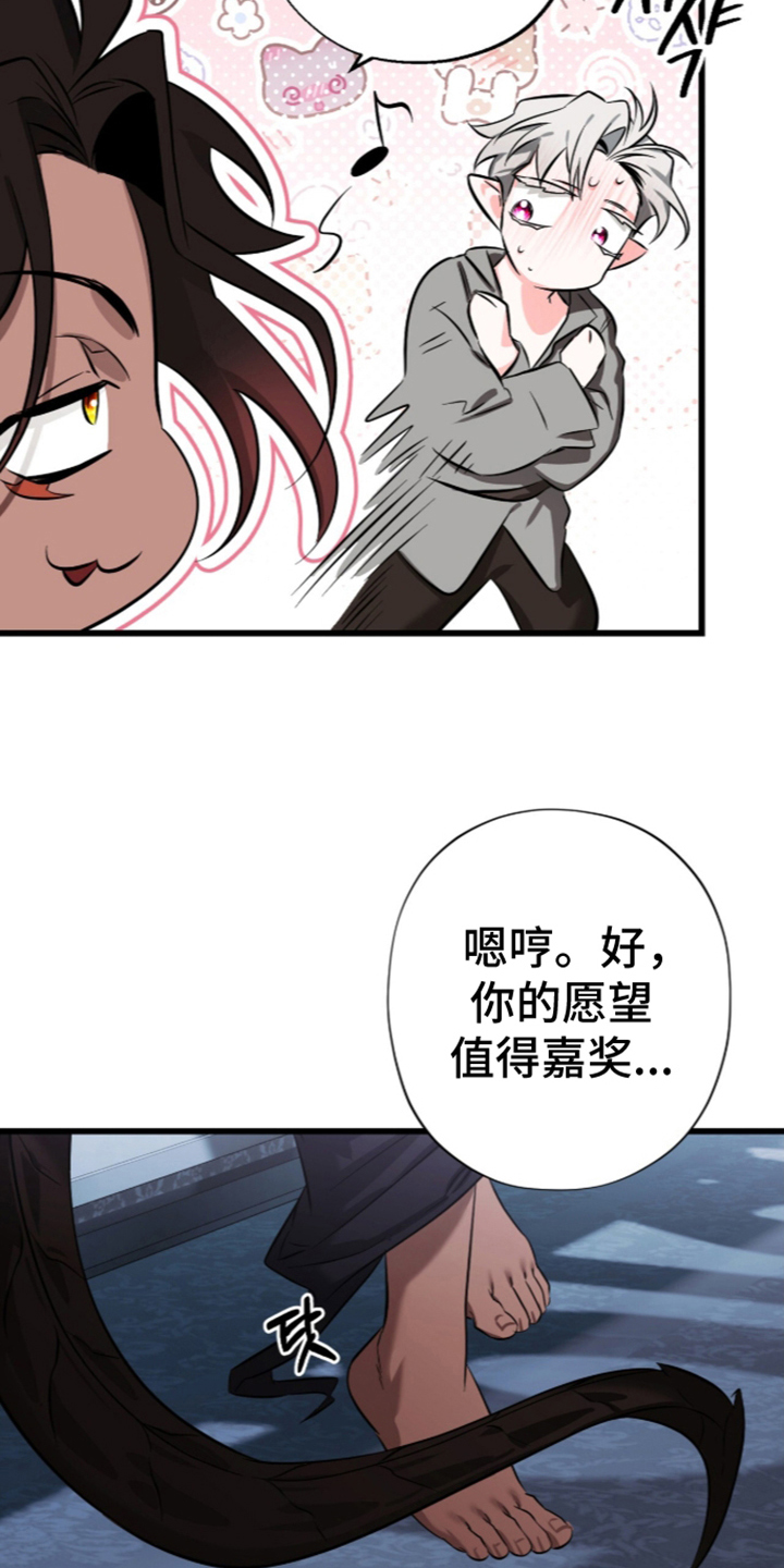 吃掉我的那条龙 - 吃你一次 - 第24页