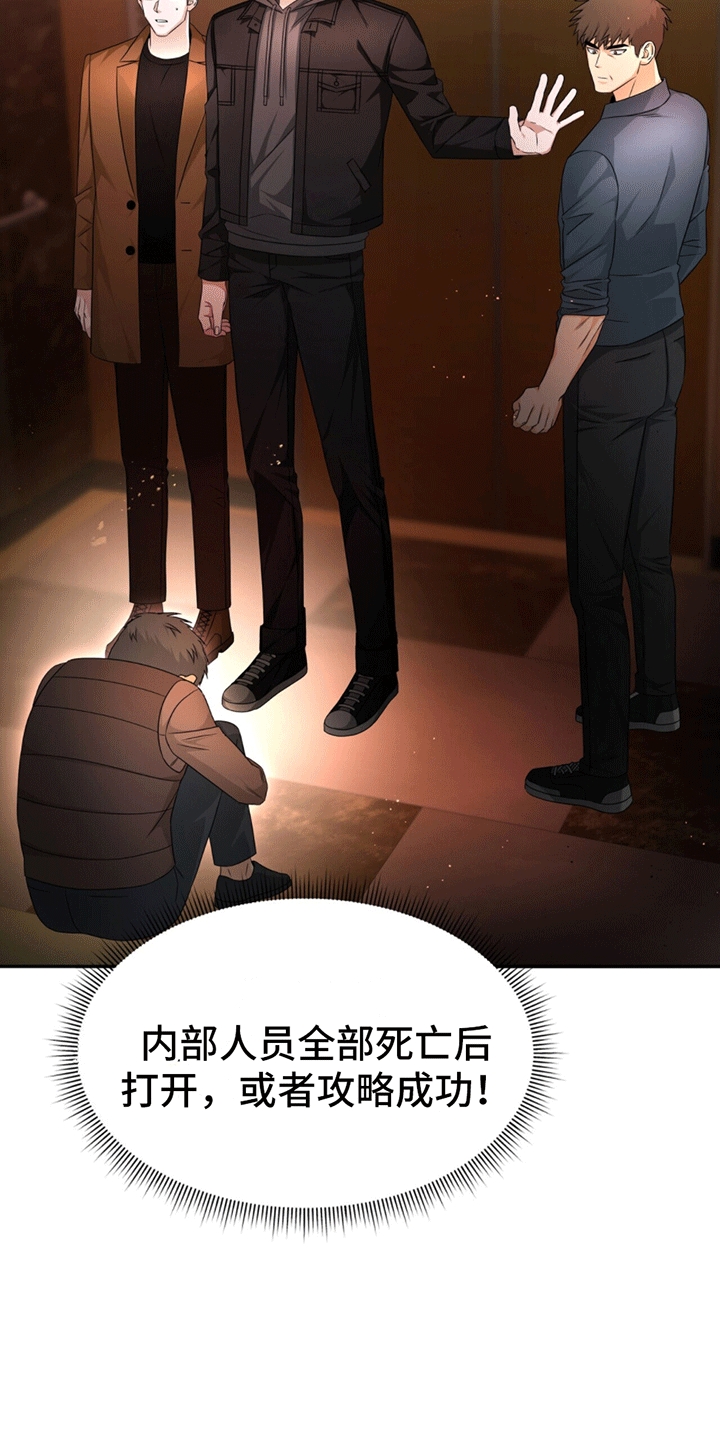 穿书拯救世界 - 维护 - 第38页