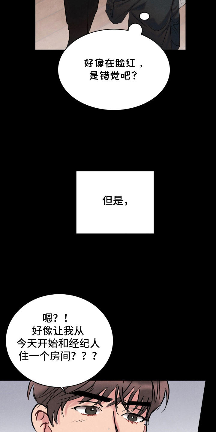 炽热经纪人 - 不拍 - 第6页