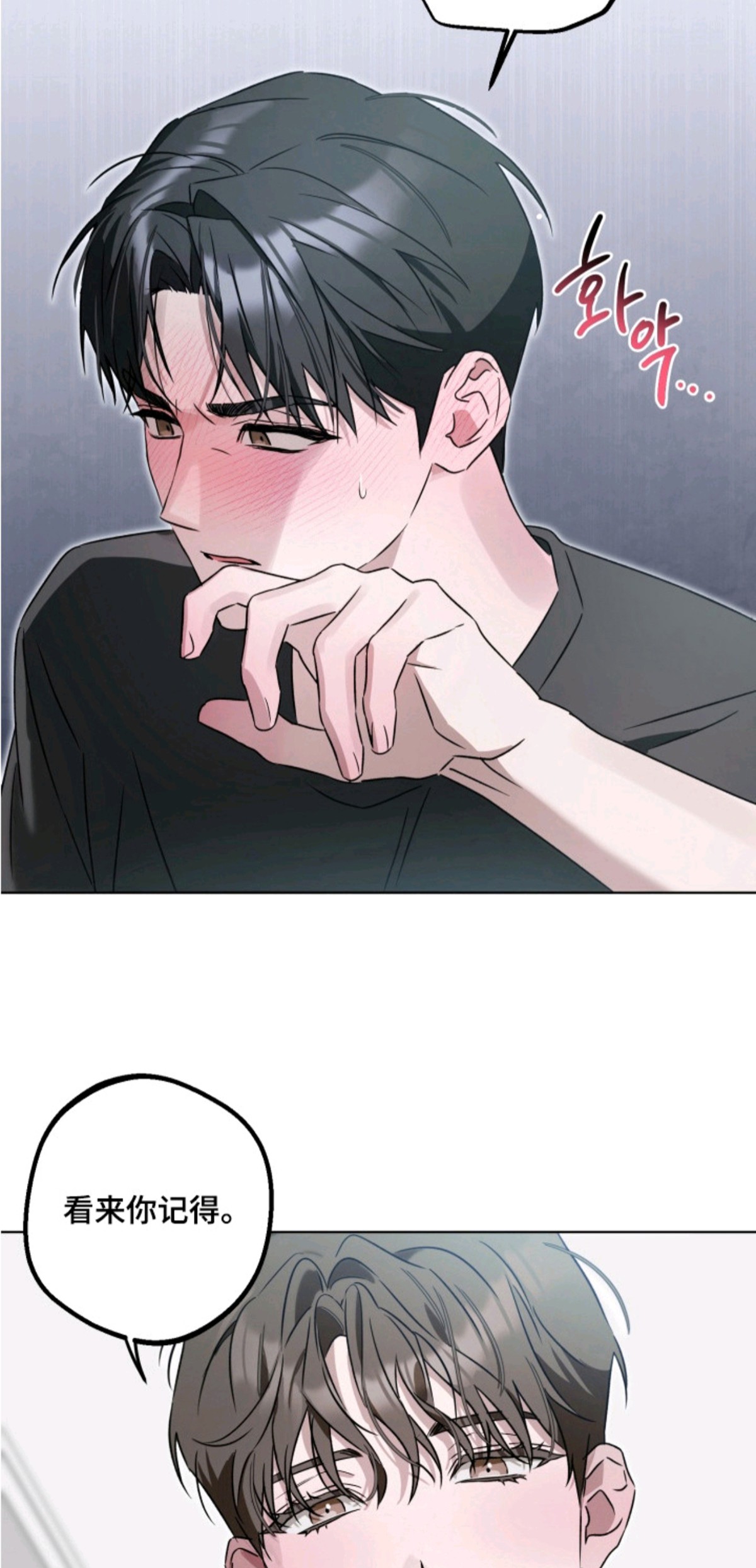 逆行依偎 - 你得负责 - 第17页