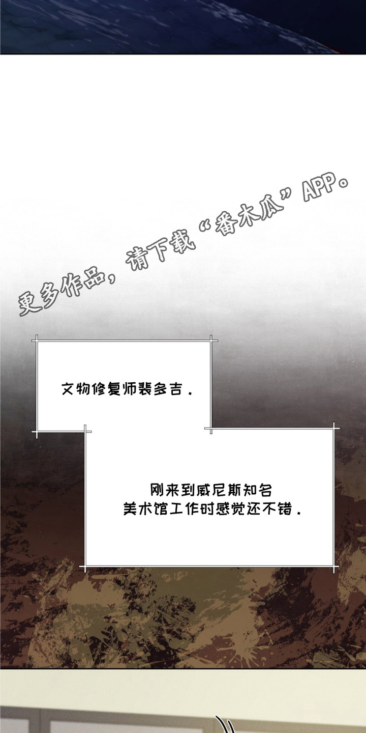 画布上的油画 - 文物修复师 - 第12页