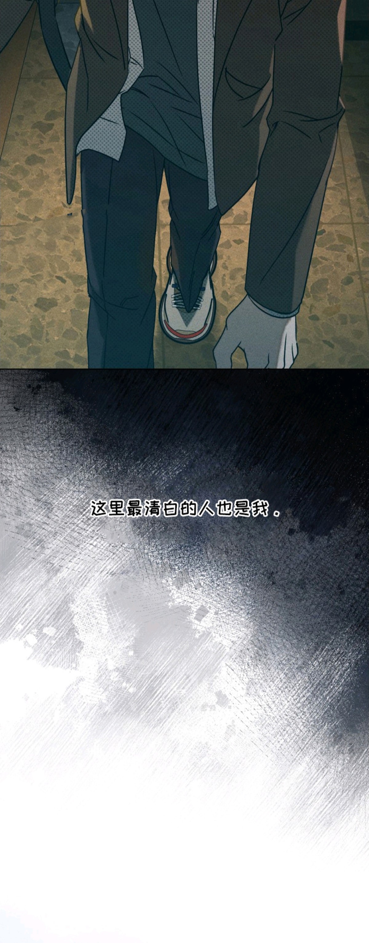 善意牢笼 - 转学 - 第18页