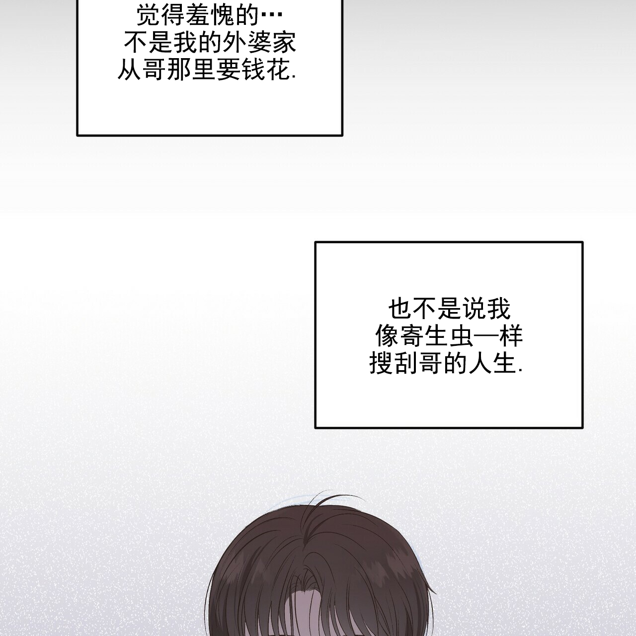 圣诞酒店 - Un-holy night(4) - 第10页