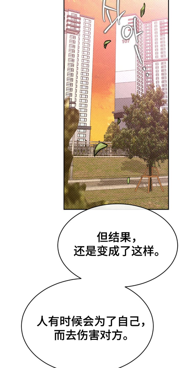 随声而动 - 这样就足够了 - 第34页