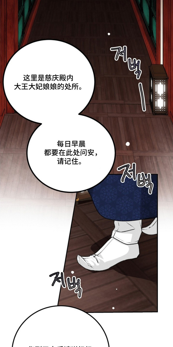 深宫赤子 - 10年前 - 第17页