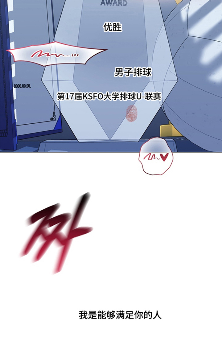 恋人是个调皮鬼 - 人不可貌相 - 第12页