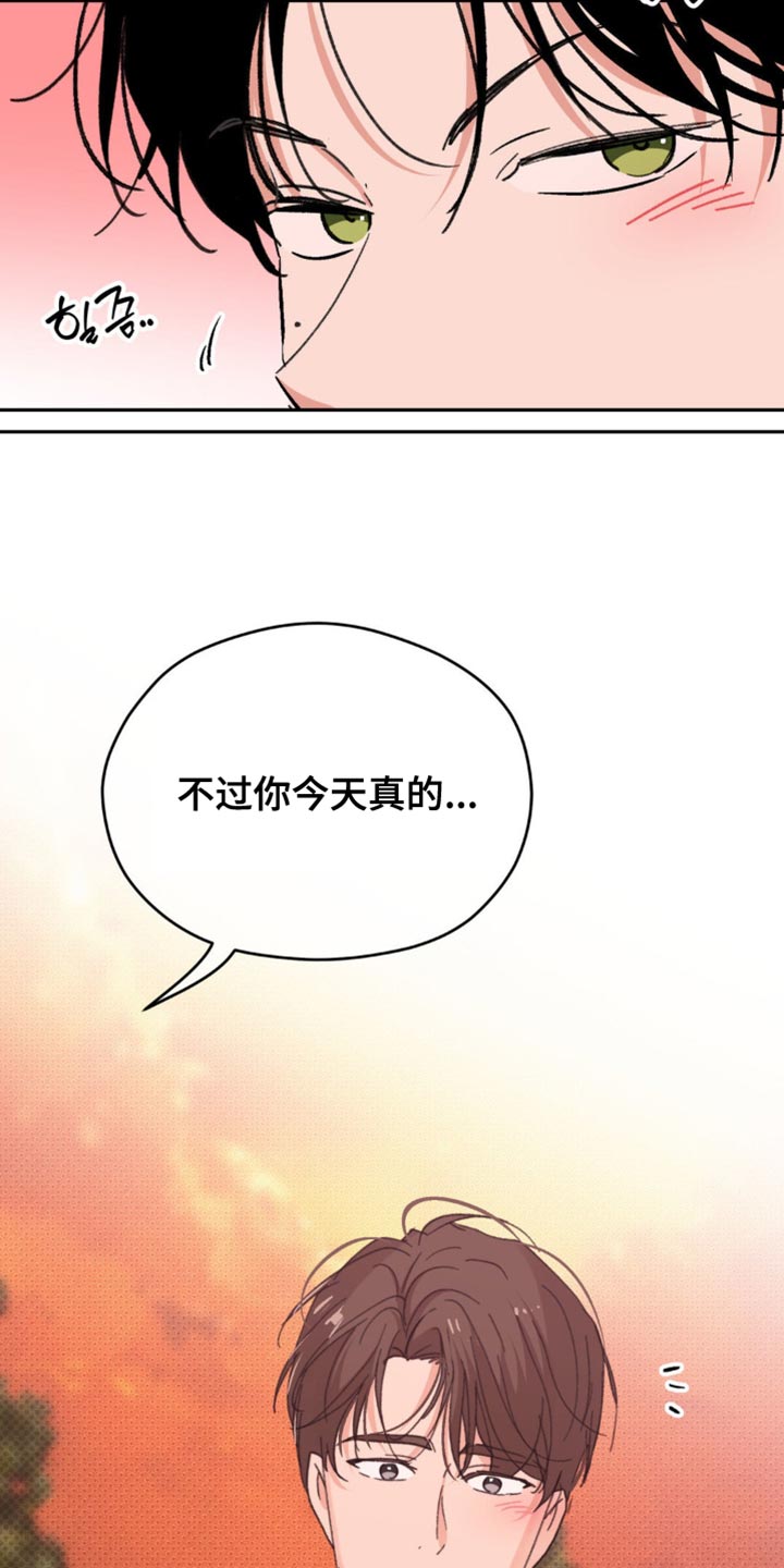 随声而动 - 烦死了 - 第13页