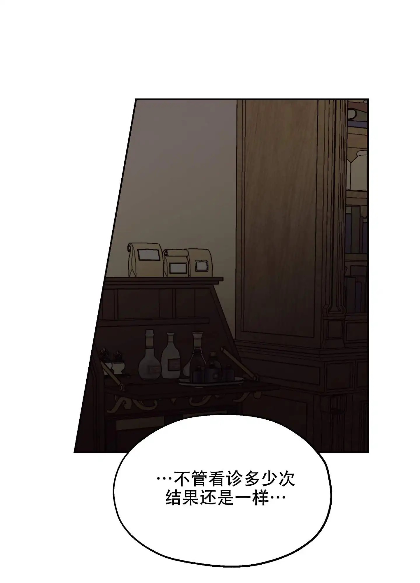 傲慢的奥托一世 - 毫无防备的样子 - 第37页