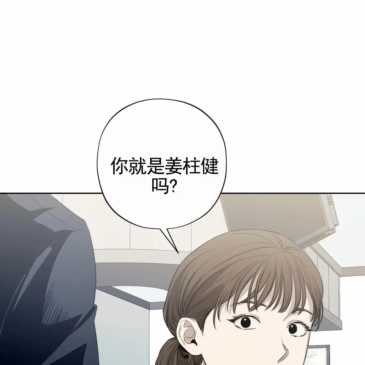 贪吃医生 - 黑帮 - 第55页