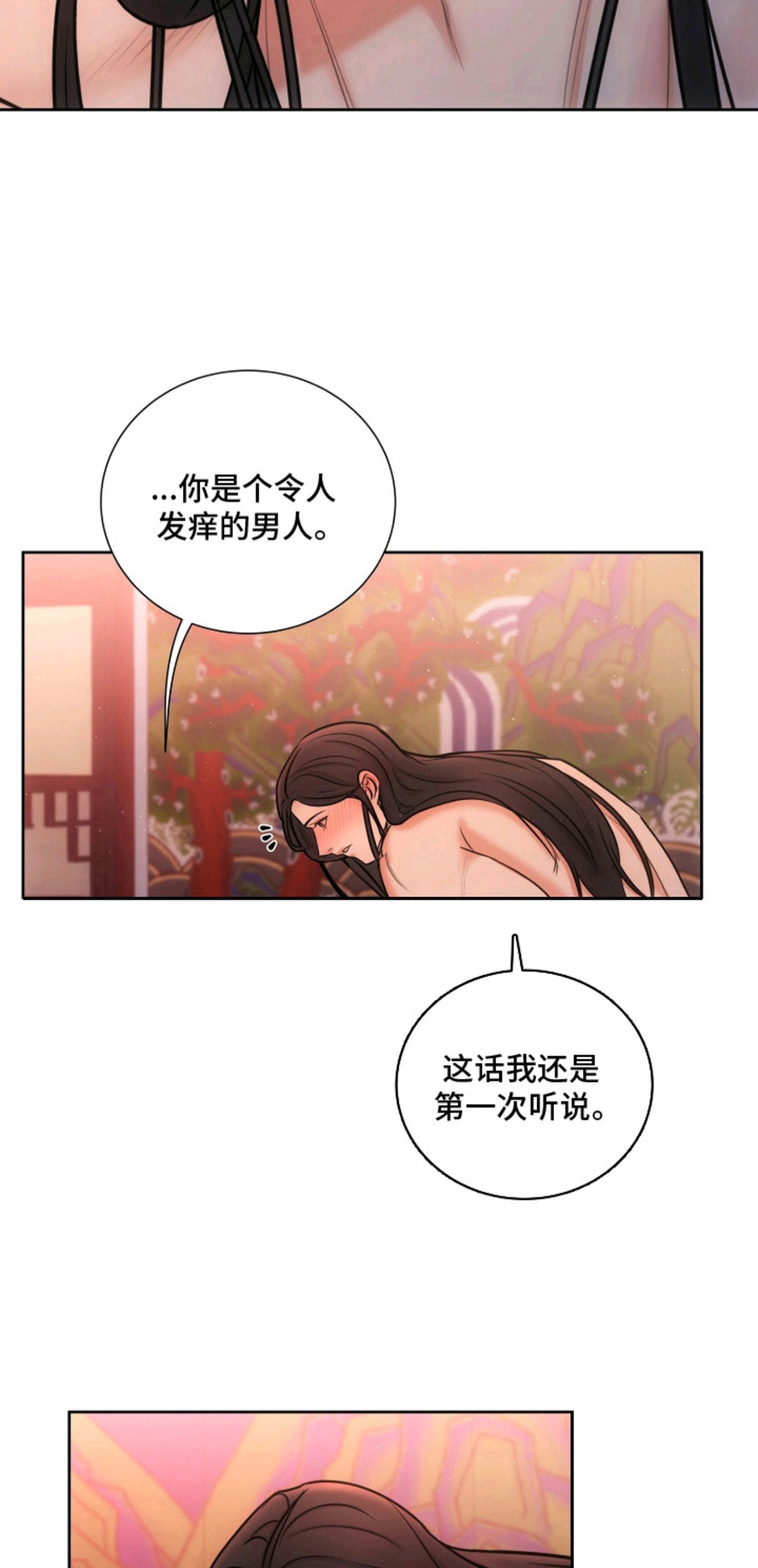 千年夜宴 - 执着 - 第5页
