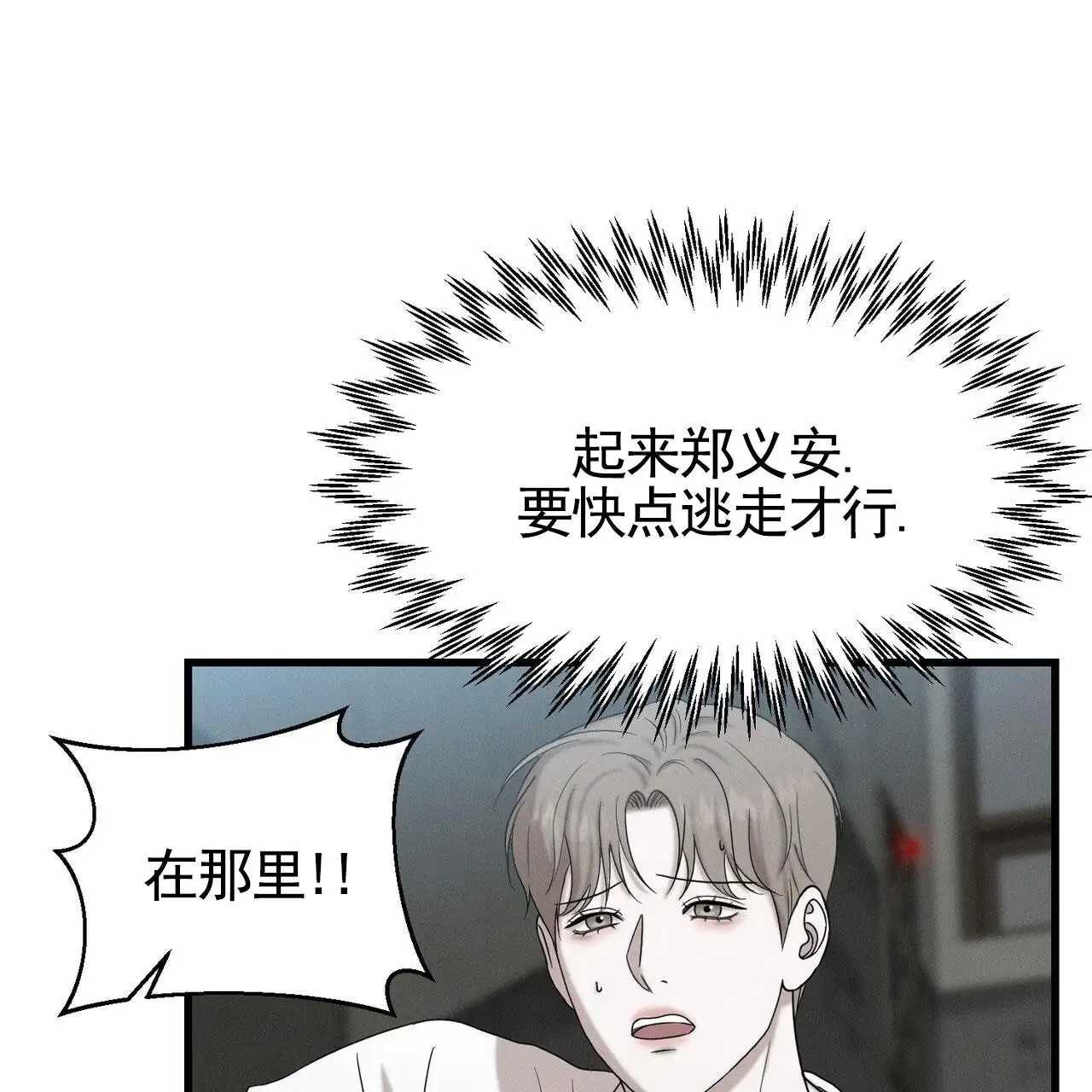 衣服下的秘密 - 不许反悔 - 第20页