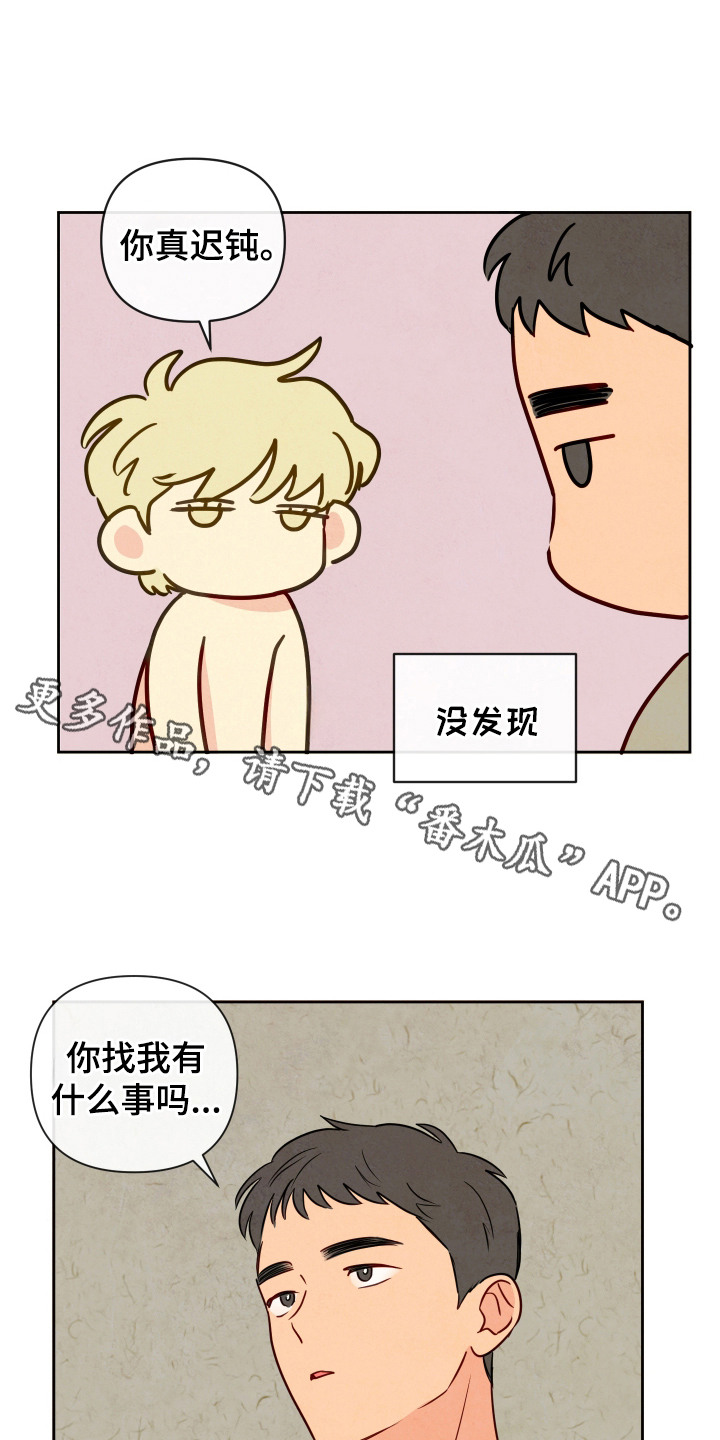 拥神说 - 拒绝 - 第6页