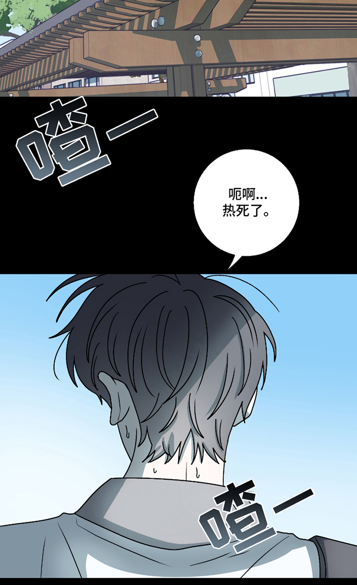 同族恋爱 - 社会形态 - 第20页
