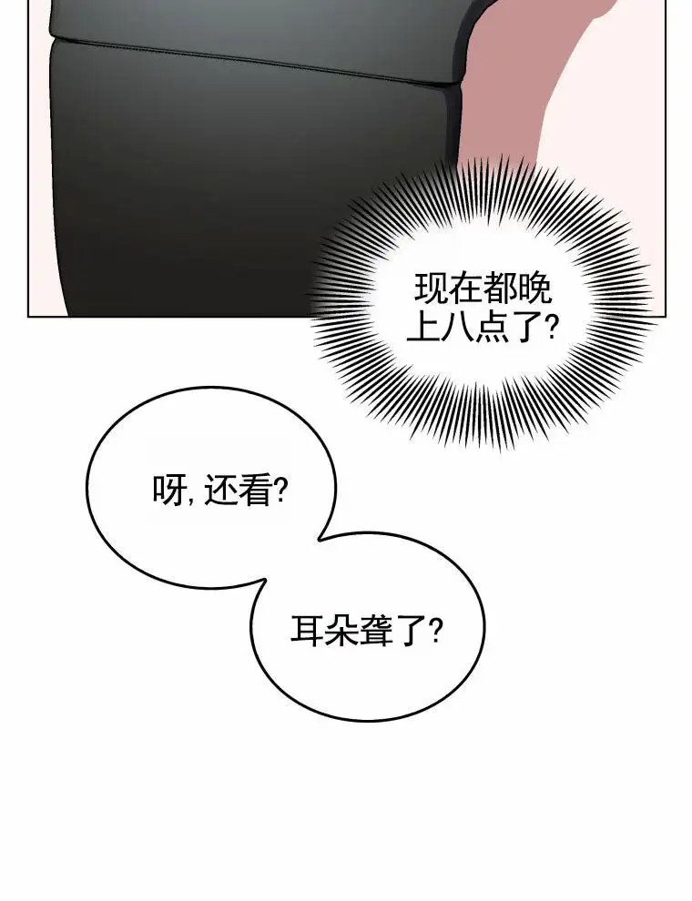 潘多拉之门 - 紧急呼叫 - 第42页