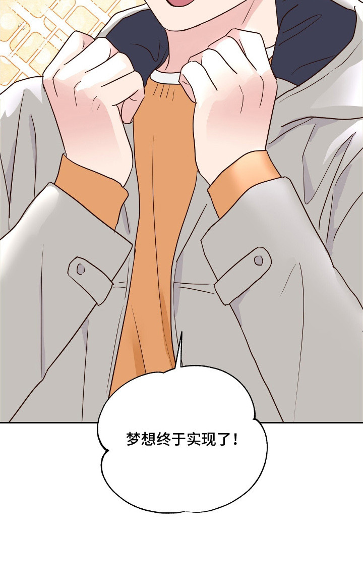 低温灼伤 - 梦想实现 - 第26页