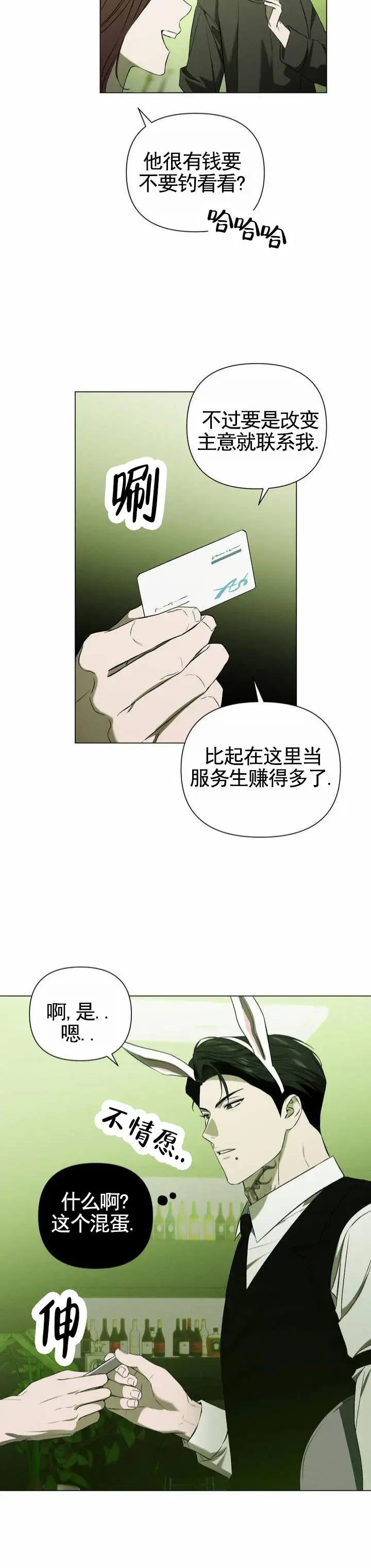 破茧 - 心异常糟糕 - 第8页