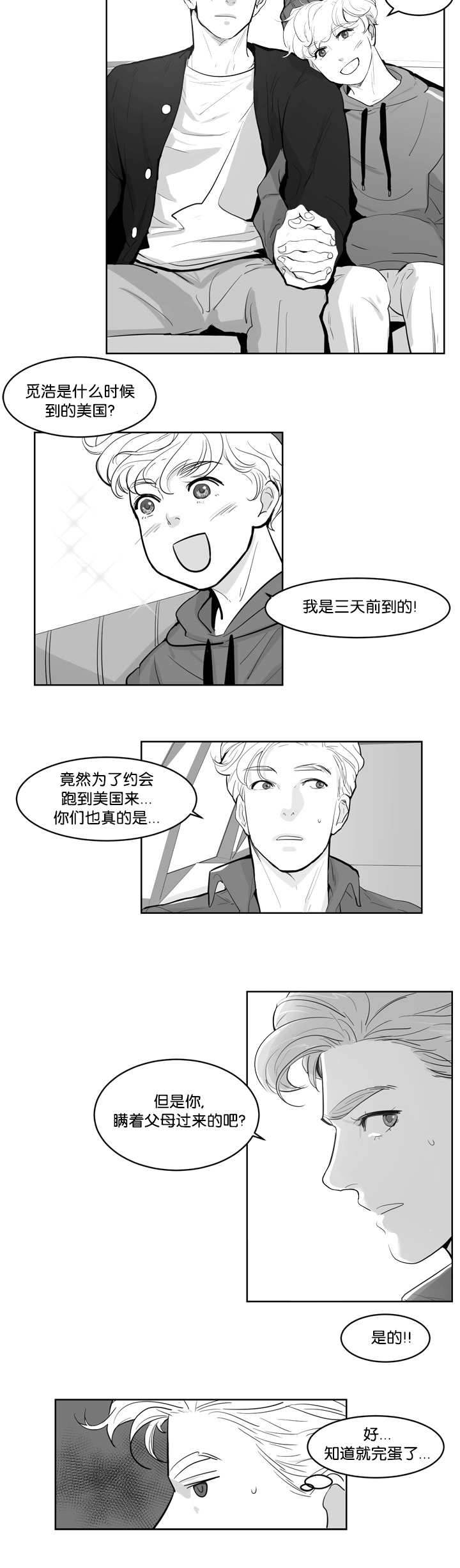 朱罗家族 - 梦见在浩 - 第6页