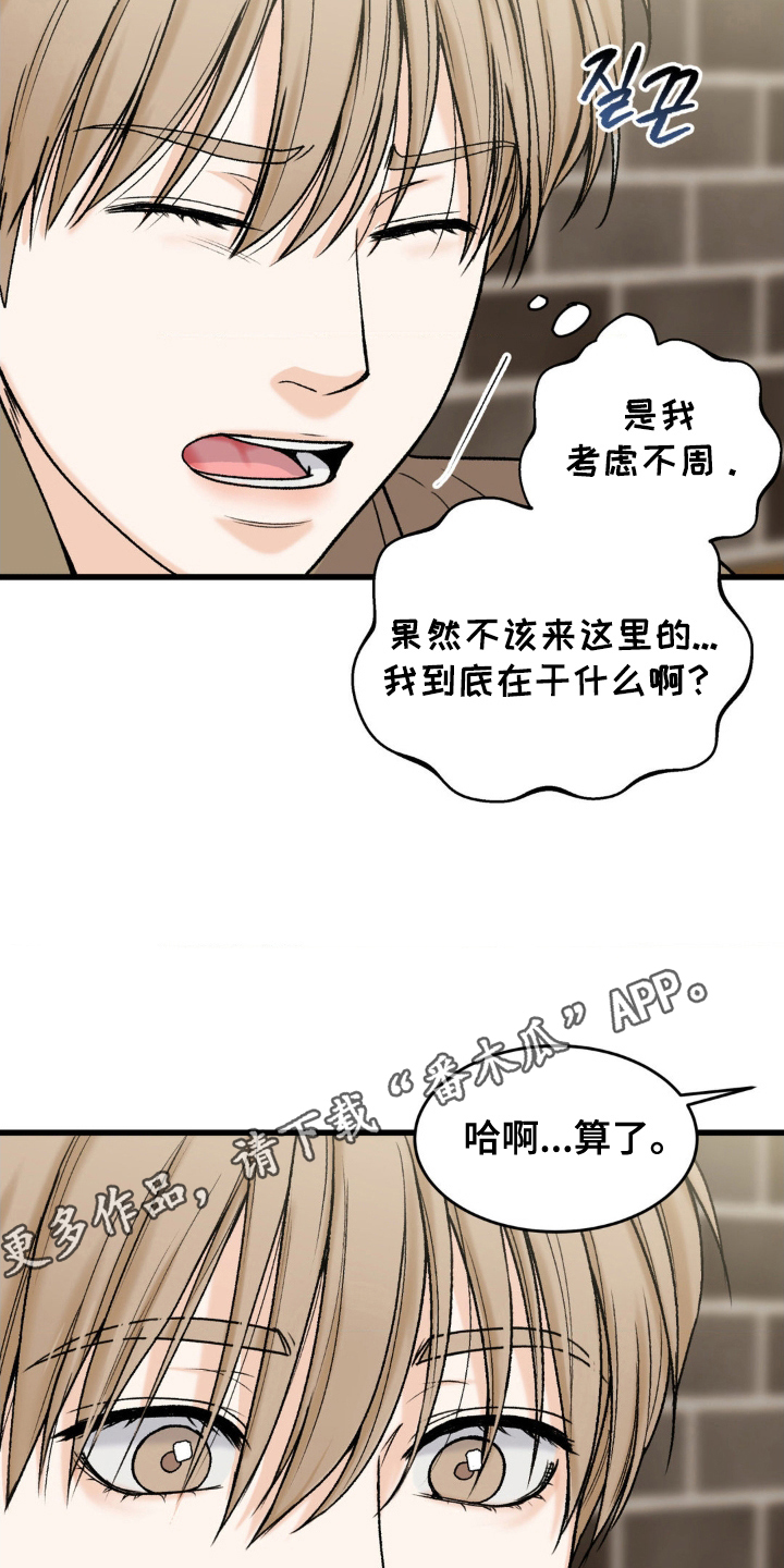 大叔我饿了 - 吃饭 - 第7页