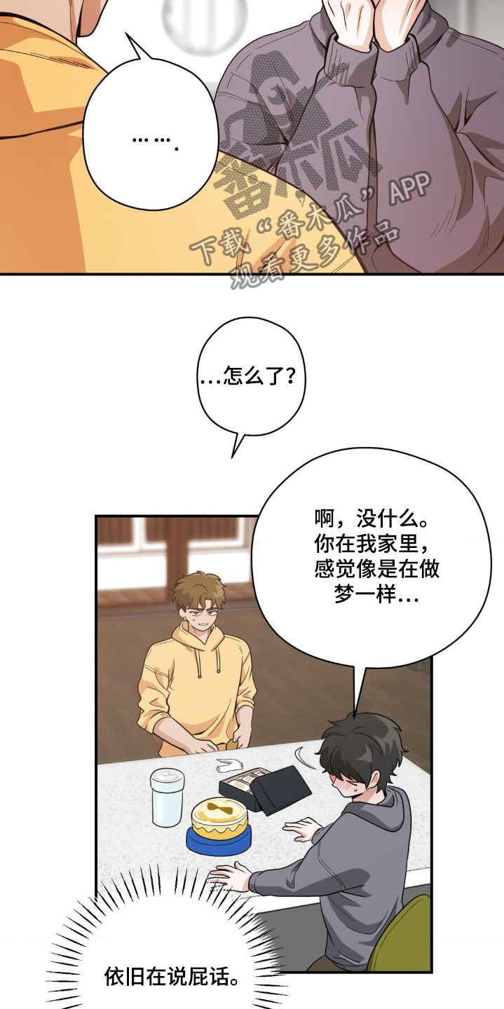 恶徒猎人 - 很乱 - 第17页