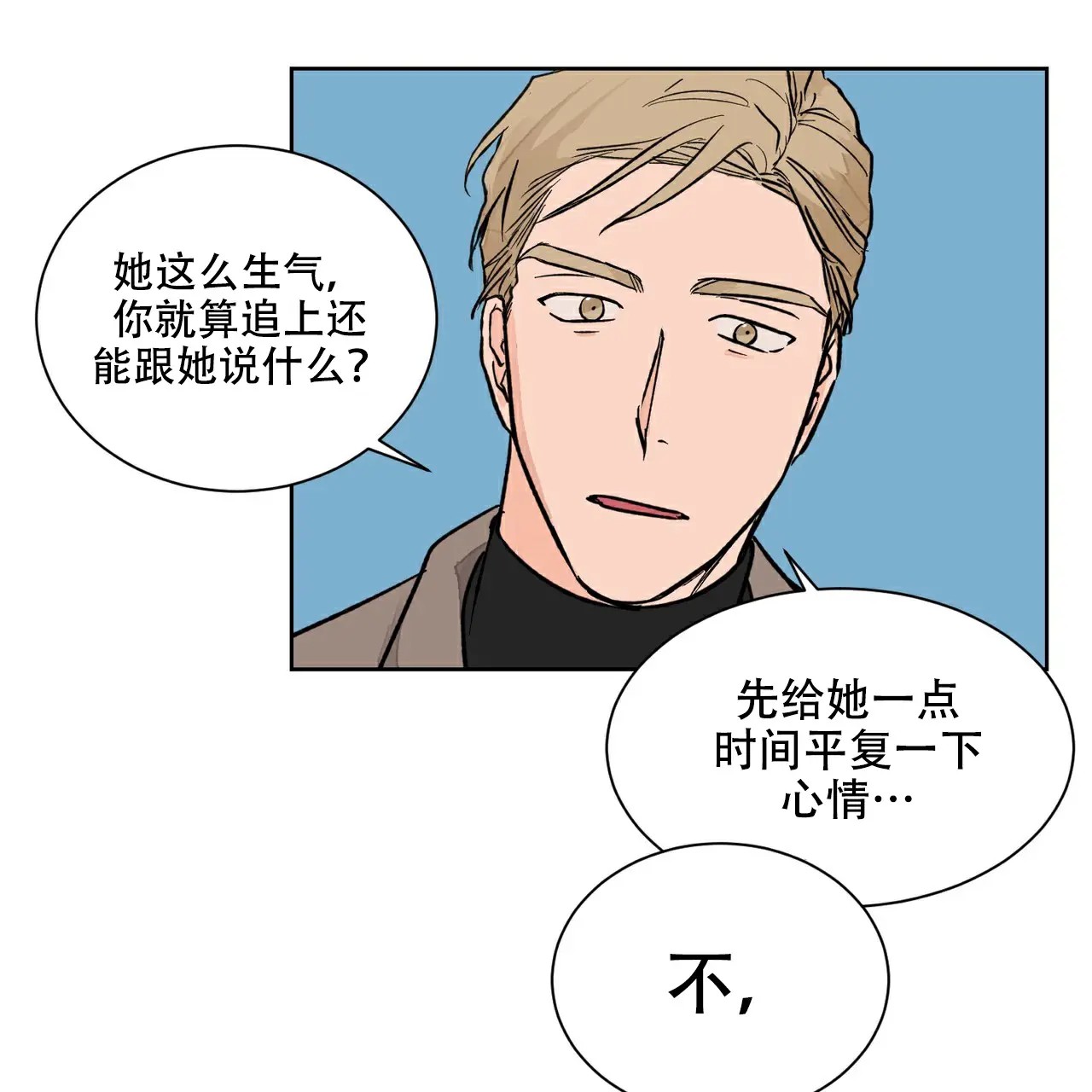 爱我吧，医生！ - 分手 - 第22页