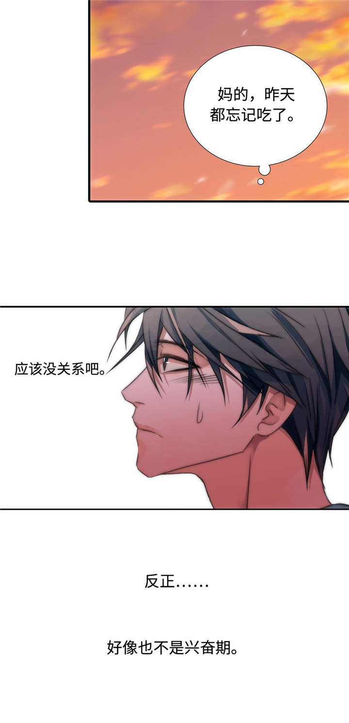 恋人穿梭 - 发作 - 第10页