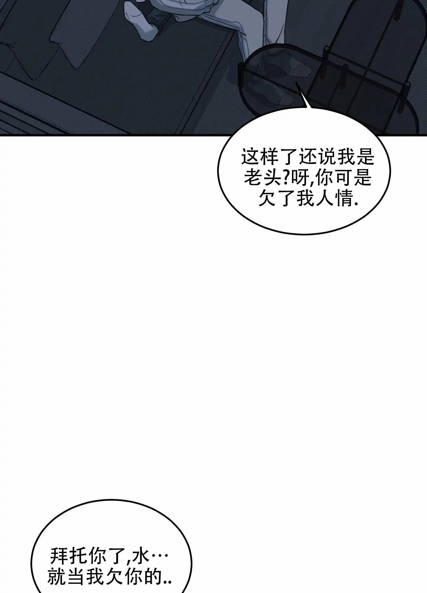 寻找浪漫 - 没什么抵抗力 - 第27页