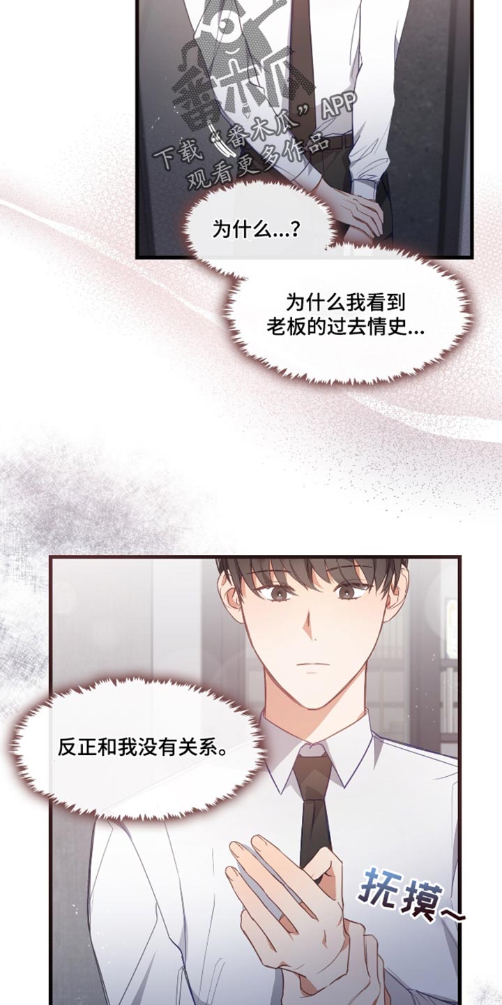 总裁的私人秘书 - 紧张 - 第5页