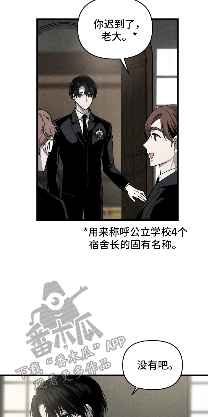 男子公学 - 缺席 - 第17页