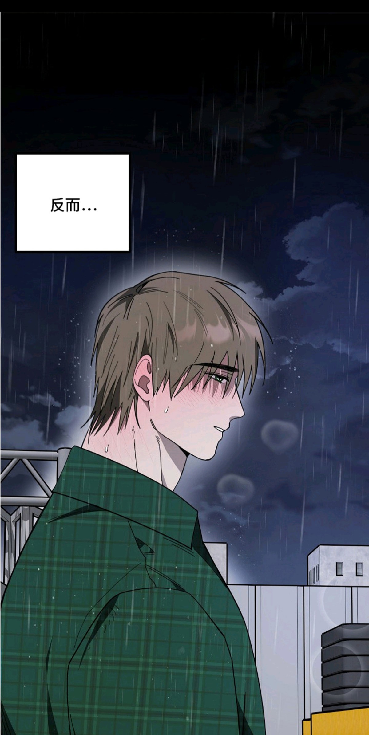 侵蚀罪爱交错 - 交易 - 第12页