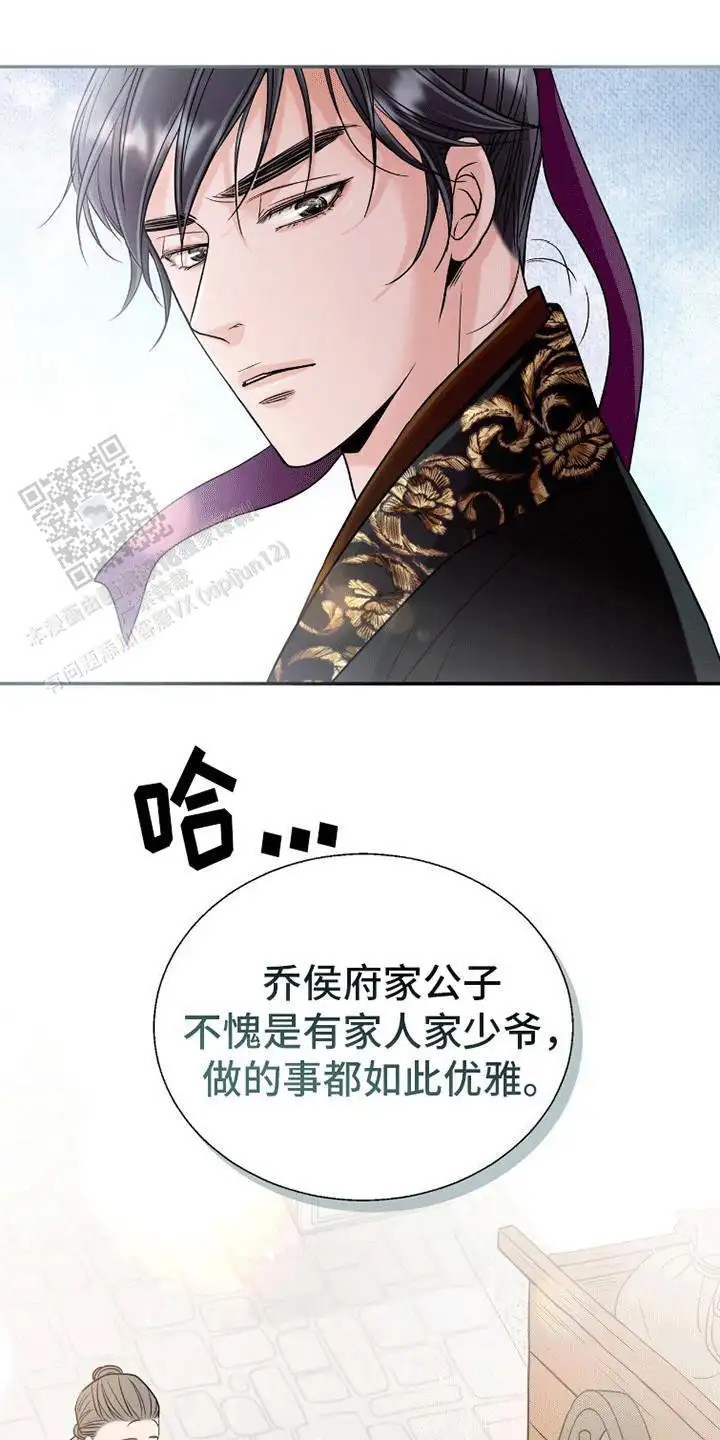 花夜行 - 做生意 - 第21页