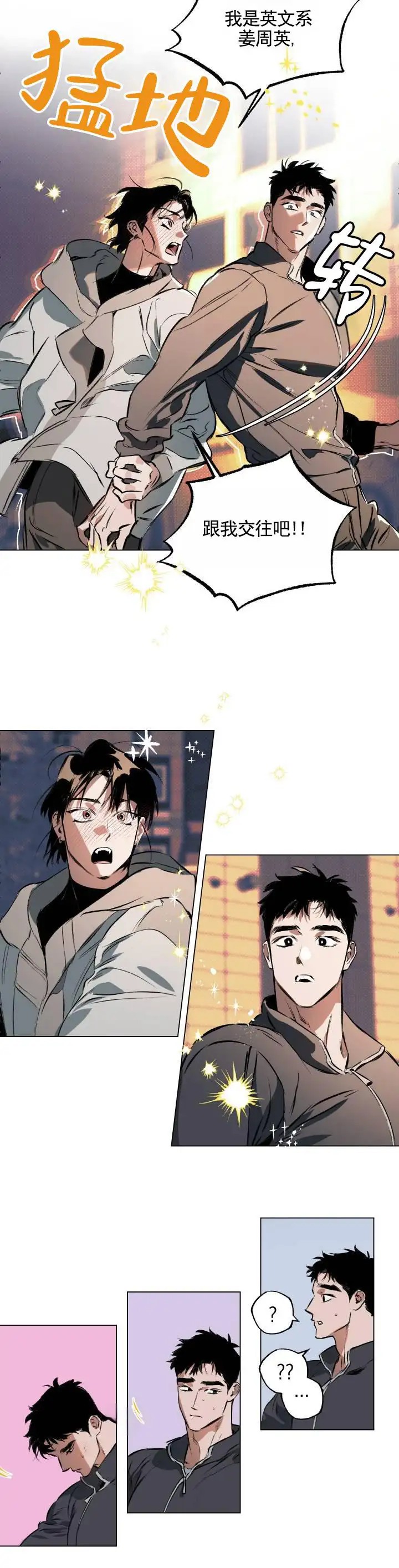 真心赌局 - 表白 - 第9页